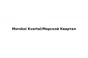 Morskoi Kvartal