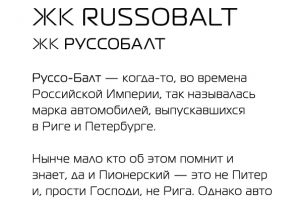 RUSSOBALT