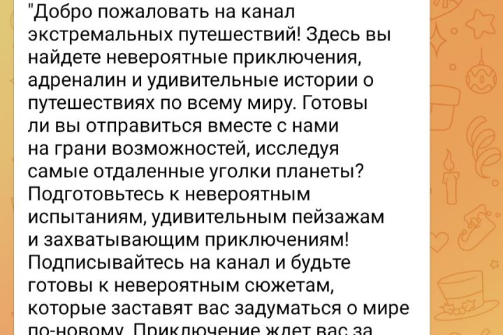 Написание продающего текста. - 2035146