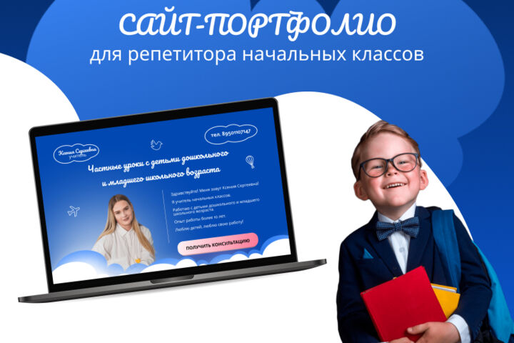 Дизайн сайта + верстка на Tilda