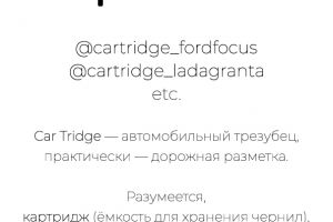 cartridge