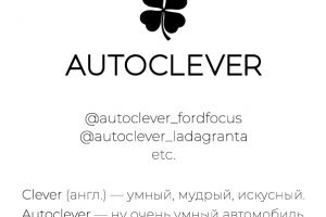 autoclever