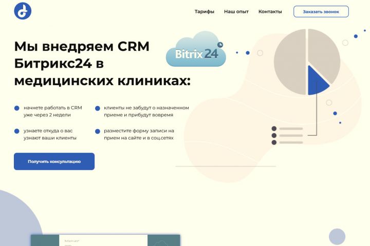 Создам продающий сайт на Тильда и Wordpress - 2035557