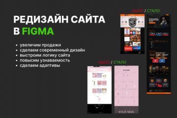 Дизайн интенет-магазина