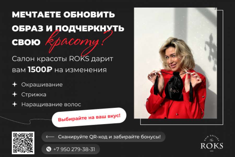 Уникальный дизайн баннера для сайта, соц. сетей 1 000 руб.  за 1 день.. Ульяна Трапезникова