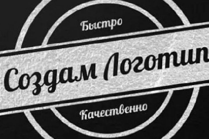 Создание логотипов: Дизайн уникальных и запоминающихся логотипов для брендов. - 2036714