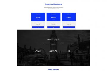 Дизайн Landing page