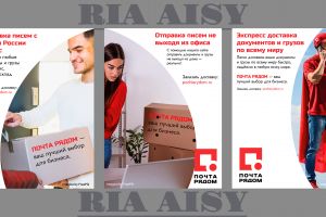 Почта рядом