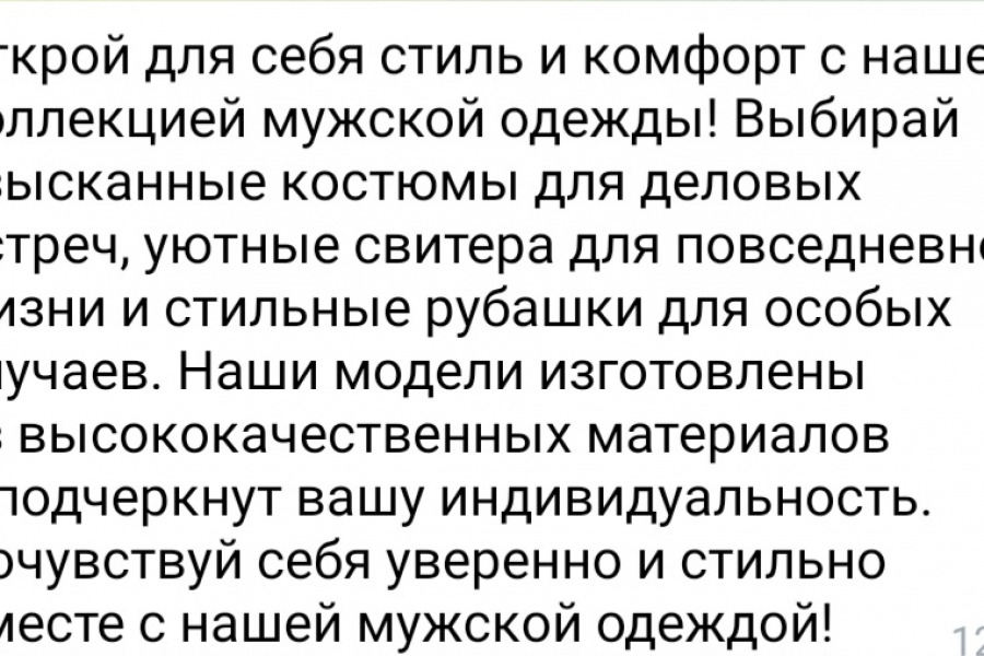 Статьи, контент-план, продающий текст для рекламы, соцсетей 1 000 руб.  за 1 день.. Мария Рыжикова