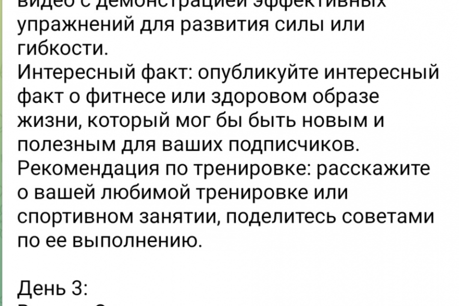 Статьи, контент-план, продающий текст для рекламы, соцсетей 1 000 руб.  за 1 день.. Мария Рыжикова