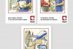 Почта Рядом_пре