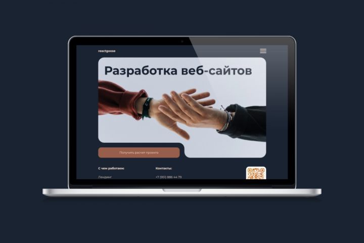 Вёрстка и разработка сайта - 2037953