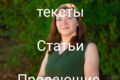 Написание различных текстов