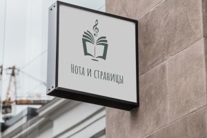 НОТА И СТРАНИЦЫ