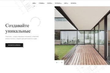 Сайт WordPress по архитектуре и дизайну интерьера