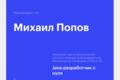 Создам backend  для сайта