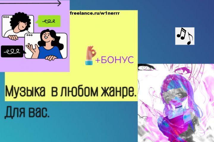 Пишу trap музыку - 2040127