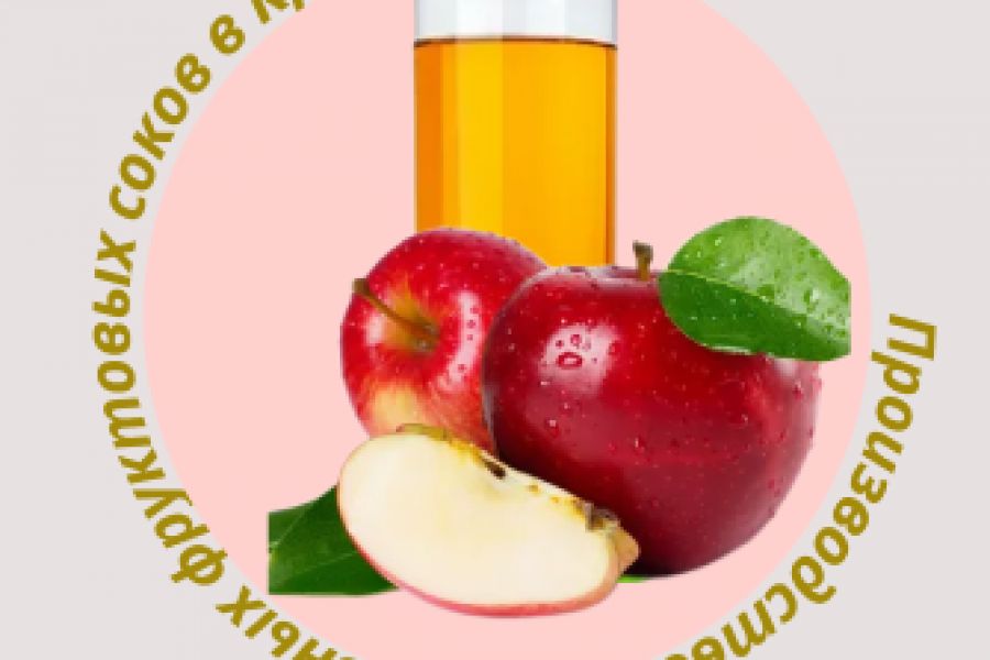 Продаю: Логотип для фирмы по производству натуральных фруктовых соков -   товар id:12318