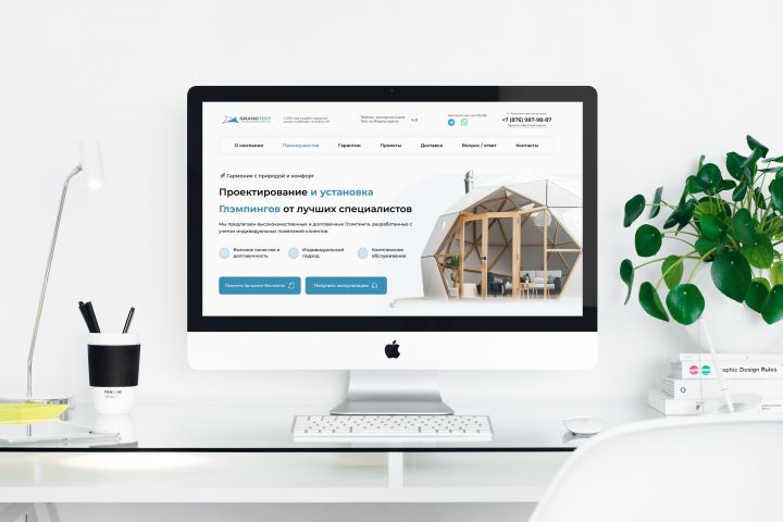 Разработка Landing page - 2040554