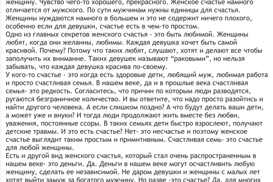 Статьи на заказ 1 500 руб.  за 3 дня.. Каролина Ходорева