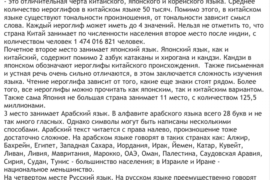 Статьи на заказ 1 500 руб.  за 3 дня.. Каролина Ходорева