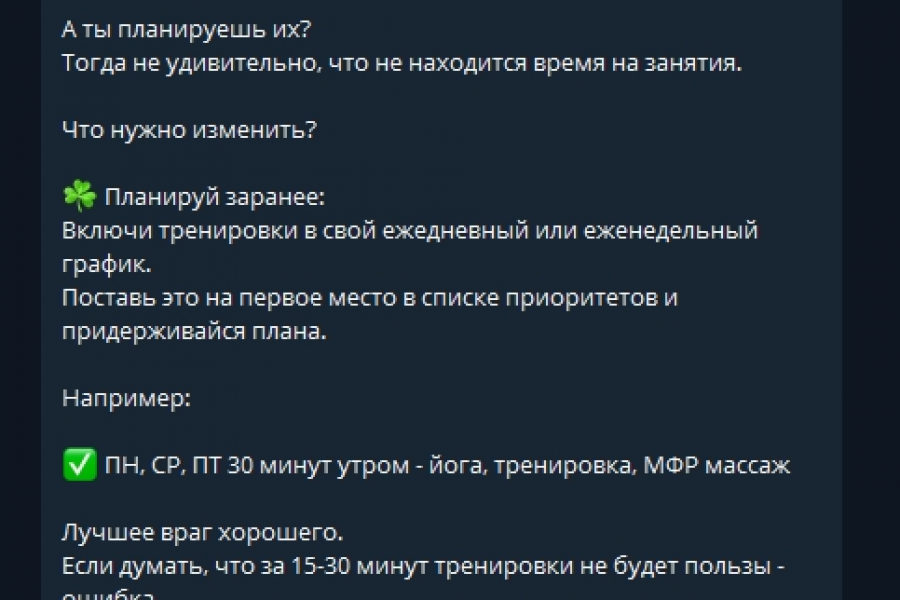 Текст для блога/телеграмм-канала 100 руб.  за 3 дня.. Eliza Bakh