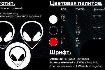 Фирменный стиль