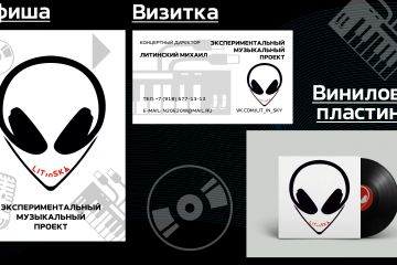 Фирменный стиль