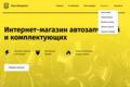 Интернет магазин.