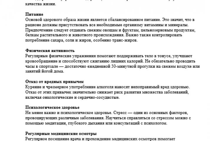 Специализируюсь на написании продающих текстов для различных ниш, также создам з - 2042065