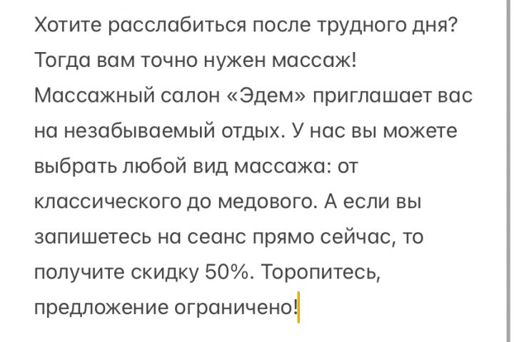 Напишу продающий текст для Вашего бизнеса - 2042364