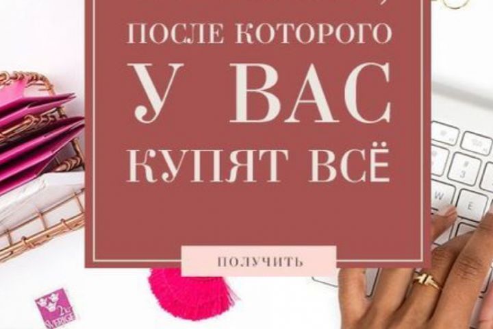 Напишу продающий текст для Вашего бизнеса - 2042370