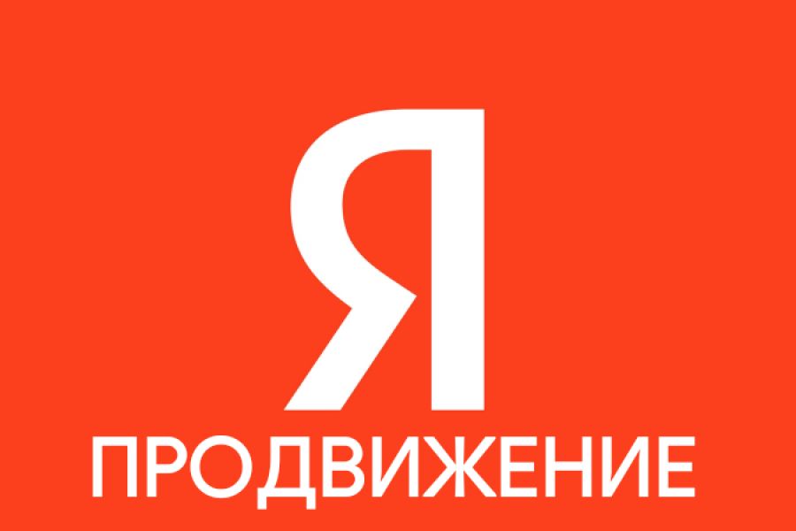 Продвижение вашей компании на Яндекс Картах 400 руб. за 10 дней.. Максим Герасименко