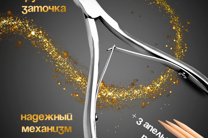 Инфографика для маркетплейсов