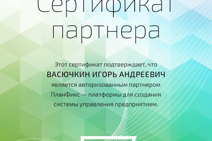 ПланФикс - PlanFix - Настройка и Внедрение - Бизнес-аналитик - 2044086