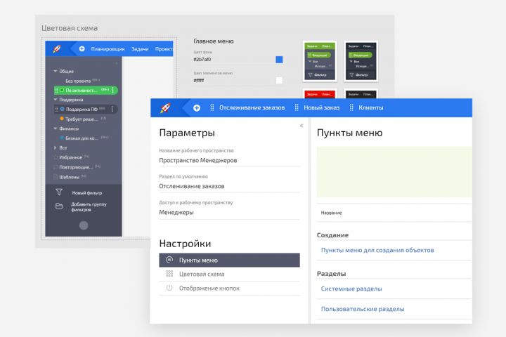 ПланФикс - PlanFix - Настройка и Внедрение - Бизнес-аналитик - 2044093