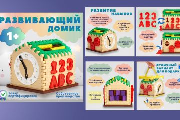 Инфографика для маркетплейсов