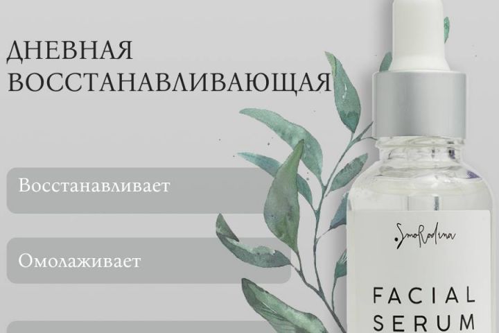 Дизайн карточек на WB и OZON - 2044227