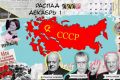 Коллажная анимация