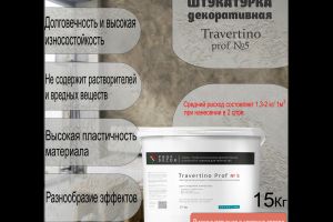 декор штукатур