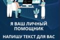 Текст для вас