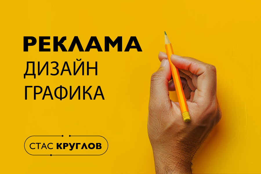 Разработка единого графического стандарта компании. 1 руб.  за 7 дней.. Круглов Станислав