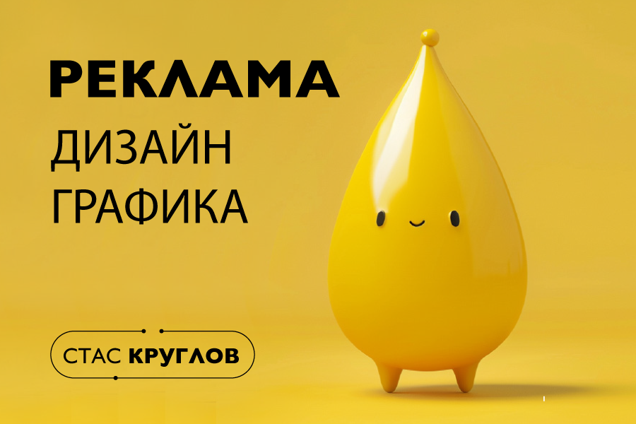 Разработка единого графического стандарта компании. 1 руб.  за 7 дней.. Круглов Станислав