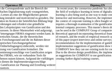 Профессиональны перевод с и на немецкий, быстро и точно