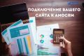Подключение вашего  сайта к AmoCRM