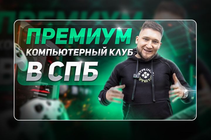 Создание превью для видео на Youtube - 2047034