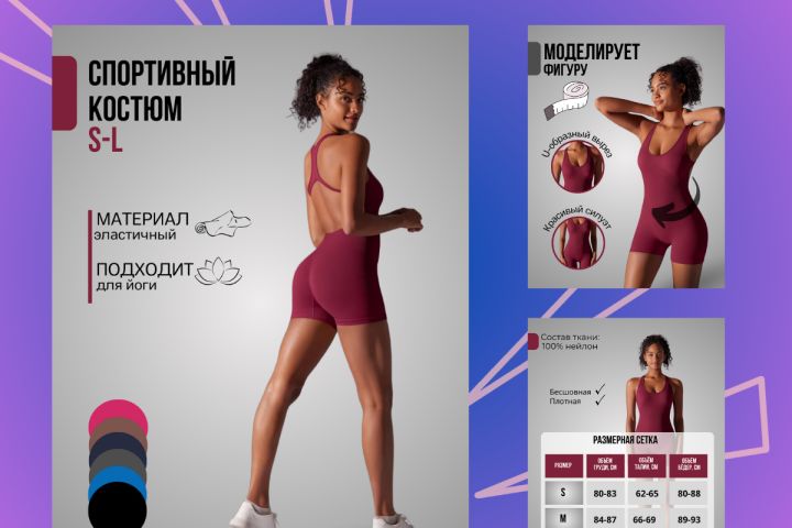 Инфографика для Wildberries - 2047069