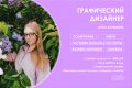 Дизайн листовок/меню/баннеров/этикеток