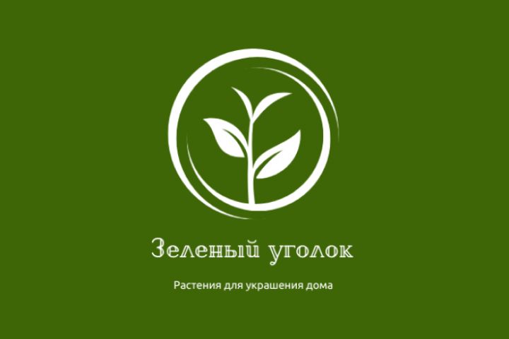 Создаю логотипы в разных стилях и рекламные баннеры - 2047153