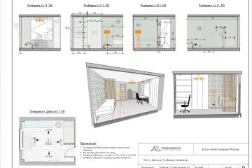 Чертежи для дизайн-проекта